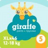 Трусики-подгузники Lovular Giraffe XL (12-18 кг) 46 шт/уп