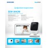 Видеоняня Samsung SEW-3042WP